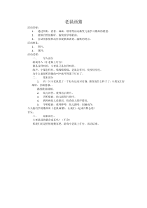 音乐【苏少版】一年级上册《唱：多快乐 太阳》教学设计3