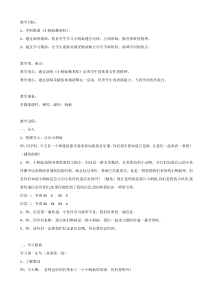 音乐【苏少版】一年级上册《唱：小猴子 小蚂蚁搬米粒》教学设计6
