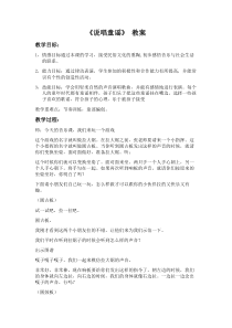 音乐【苏少版】一年级上册《动：童谣诵读（拉大锯） 我的编创（捏面人）》教学设计1