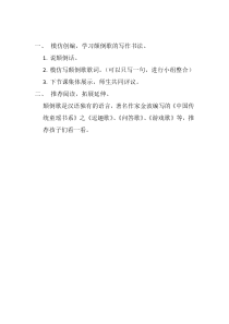 音乐【苏少版】一年级上册《补充歌曲》颠倒歌课后拓展素材2