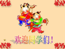 音乐【苏少版】一年级上册《唱：隆咚锵 堆雪人》PPT课件3