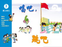 音乐【苏少版】一年级上册《唱：多快乐 太阳》PPT课件1