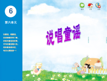 音乐【苏少版】一年级上册《动：童谣诵读（拉大锯） 我的编创（捏面人）》PPT课件3