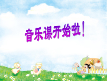 音乐【苏少版】一年级上册《听：天黑黑 捏面人》PPT课件1