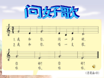 音乐【苏少版】一年级上册《动：童谣诵读（小猴子） 情景表演（狮王进行曲） 歌表演（小蚂蚁）》PPT课件1