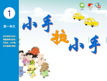 音乐【苏少版】一年级上册《听：玩具进行曲 快乐小舞曲》PPT课件2
