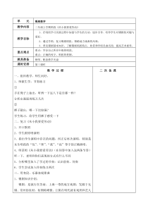 音乐【苏少版】一年级下册《唱：快乐的小木匠 勤快人和懒惰人》教学设计5