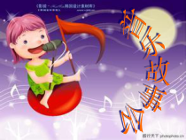 音乐【苏少版】一年级下册《唱：大鹿 小黑猪》PPT课件1