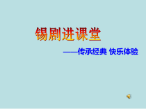 音乐【苏少版】一年级下册《补充歌曲》PPT课件1