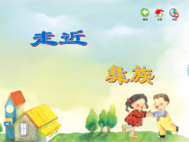 音乐【苏少版】一年级下册《唱：花儿朵朵 拍手唱歌笑呵呵》PPT课件3