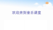 音乐【苏少版】一年级下册《唱：快乐的小木匠 勤快人和懒惰人》PPT课件4