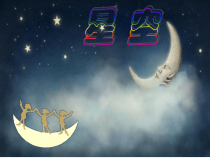 音乐【苏少版】一年级下册《唱：闪烁的小星 小小的船》PPT课件5