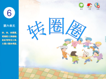 音乐【苏少版】一年级下册《唱：彝家娃娃真幸福 哈里罗》PPT课件2