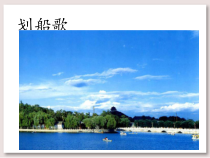 音乐五年级下册【苏少版】《划船歌》PPT课件 (共9页)