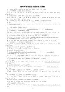 高中英语高考读后续写必背高分素材汇总（共38句）