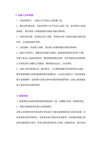 仓库租赁合同的写法
