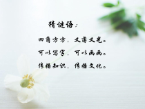 《11 我是一张纸》PPT课件1-统编五四制二年级下册道德与法治