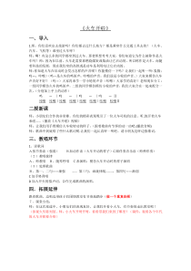 音乐【苏少版】（五线谱）二上《唱：火车开啦 白云》教学设计2