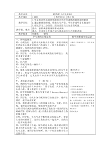 音乐【苏少版】（五线谱）二上《唱：火车开啦 白云》教学设计3