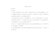 音乐【苏少版】（五线谱）二上《唱：我当老师 亚克西巴郎》教学设计2