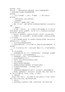 音乐【苏少版】（五线谱）二上《唱：小雪花 过新年》教学设计3