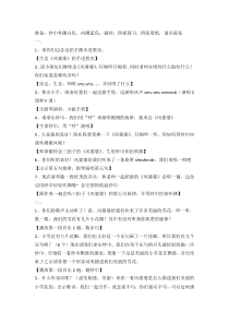 音乐【苏少版】（五线谱）二上《唱：小雪花 过新年》教学设计6