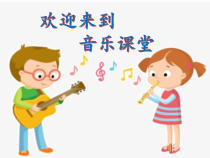 音乐【苏少版】（五线谱）二上《唱：草原上 蒲公英》PPT课件1