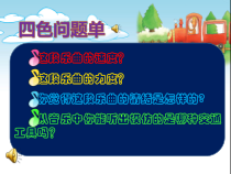 音乐【苏少版】（五线谱）二上《唱：火车开啦 白云》PPT课件6