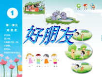 音乐【苏少版】（五线谱）二上《唱：两只小象 打掌掌》PPT课件1
