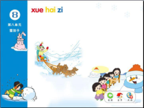 音乐【苏少版】（五线谱）二上《唱：小雪花 过新年》PPT课件5
