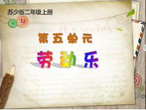 音乐【苏少版】（五线谱）二上《唱：其多列 小鞋匠》PPT课件2