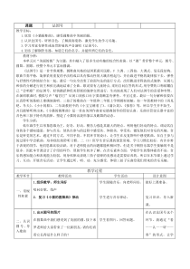 音乐【苏少版】（五线谱）二下《唱：法国号 长大要当宇航员》教学设计1