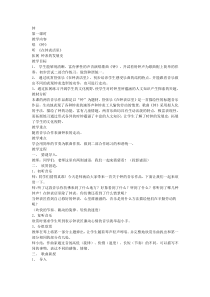 音乐【苏少版】（五线谱）二下《唱：两只懒乌鸦 钟》教学设计2