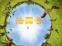 音乐【苏少版】（五线谱）二下《唱：法国号 长大要当宇航员》PPT课件5
