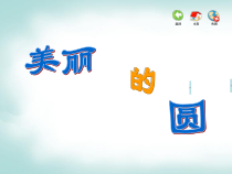 音乐【苏少版】（五线谱）二下《唱：法国号 长大要当宇航员》PPT课件1
