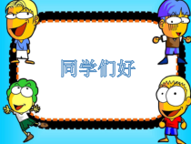 音乐【苏少版】（五线谱）二下《唱：法国号 长大要当宇航员》PPT课件3