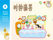 音乐【苏少版】（五线谱）二下《唱：两只懒乌鸦 钟》PPT课件6
