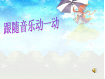 音乐【苏少版】（五线谱）二下《唱：法国号 长大要当宇航员》PPT课件7