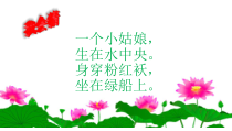 音乐【苏少版】（五线谱）二下《唱：夏日的雷雨 包子、剪子、锤》PPT课件6