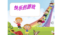 音乐【苏少版】（五线谱）二下《唱：夏日的雷雨 包子、剪子、锤》PPT课件7