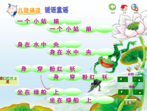 音乐【苏少版】（五线谱）二下《唱：夏日的雷雨 包子、剪子、锤》PPT课件8