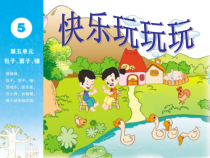 音乐【苏少版】（五线谱）二下《唱：夏日的雷雨 包子、剪子、锤》PPT课件9