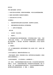 音乐【苏少版】（五线谱）二下《唱：夏日的雷雨 包子、剪子、锤》教学设计7