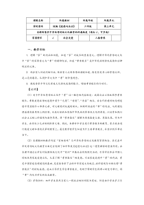 《家的意味》教学设计0-统编五四制六年级全册道德与法治