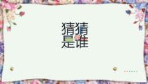 音乐【苏少版】（五线谱）二下《听：小猫的圆舞曲 请你和我跳个舞》PPT课件4