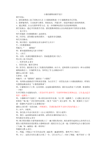 音乐【苏少版】（五线谱）二下《听：小猫的圆舞曲 请你和我跳个舞》教学设计4