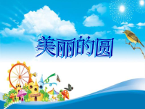 音乐【苏少版】（五线谱）二下《听：小猫的圆舞曲 请你和我跳个舞》PPT课件7