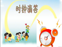 音乐【苏少版】（五线谱）二下《听：在钟表店里》PPT课件4