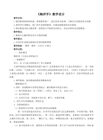 音乐【苏少版】（五线谱）六上《唱：唱得幸福落满坡 掏洋芋》教学设计4