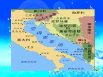 音乐【苏少版】（五线谱）六上《唱：故乡 蓝色的雅德朗》PPT课件9